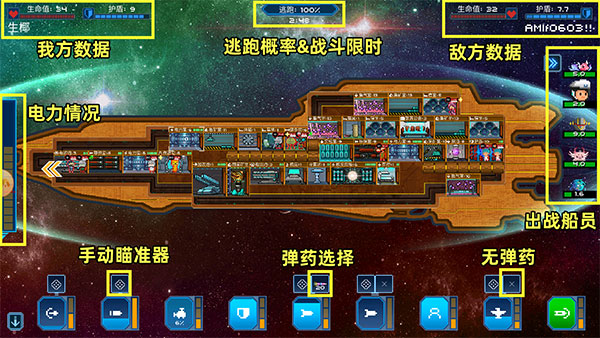 像素星舰苹果版