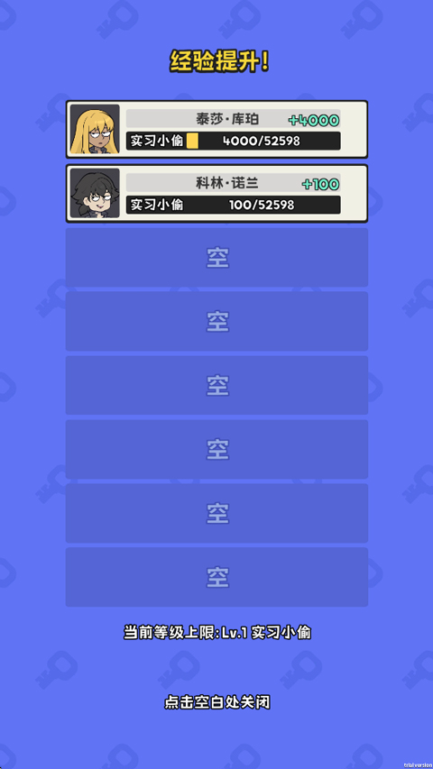 小偷公司