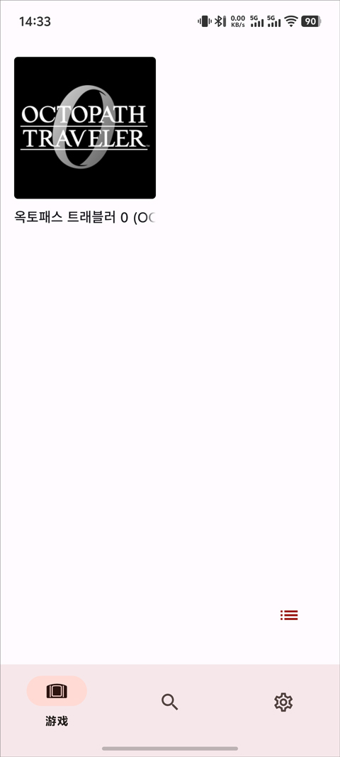 歧路旅人0手机版