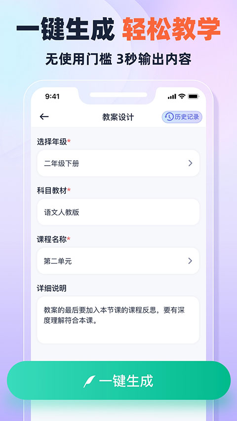 快救老师appv1.6.7(2)