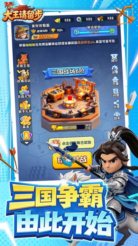 大王请留步v1.0.330(1)