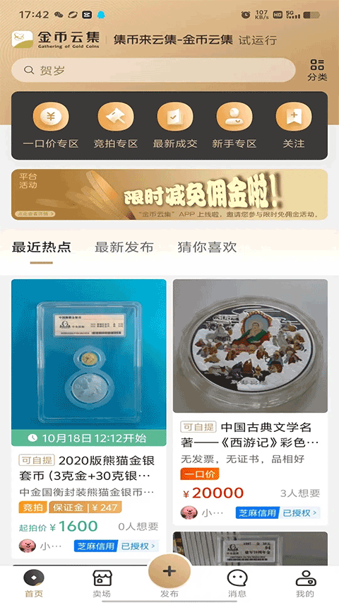 金币云集appv1.3.10(2)