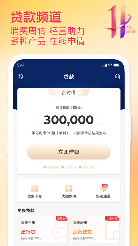华瑞银行appv8.0.14(2)