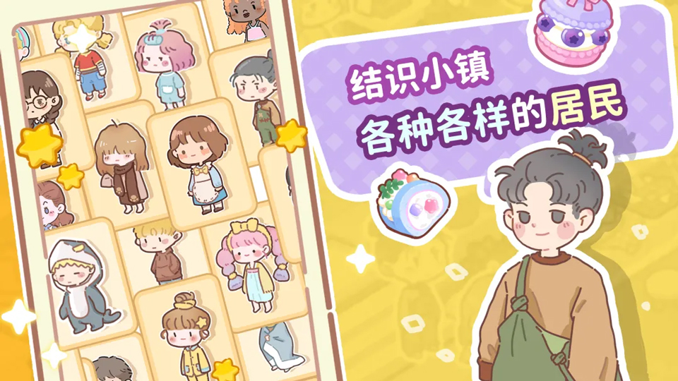 了不起小镇v2.6(4)