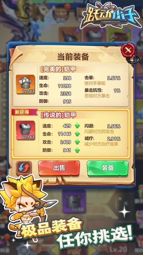 跃动小子(2)