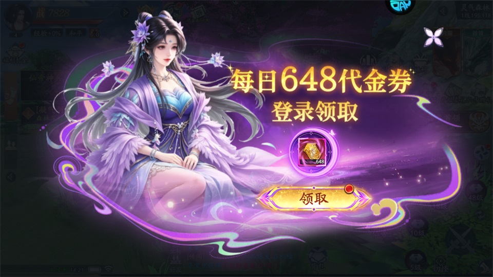 仙帝神兵0.05折版
