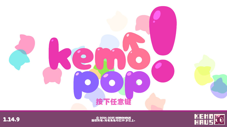 kemopop手机版v1.14.9(1)