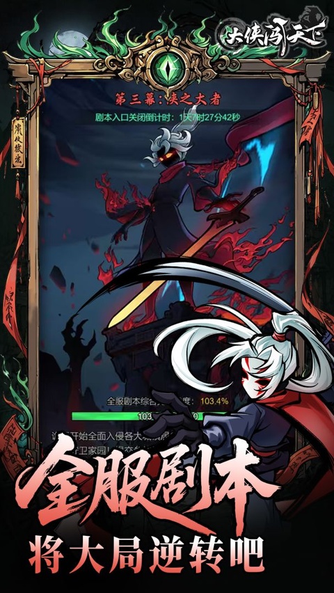 大侠闯天下v1.0.41(1)