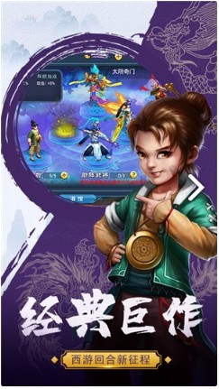 全民斗西游