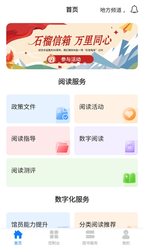 智慧中小图