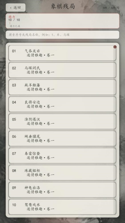 简单象棋v1.1.42(2)