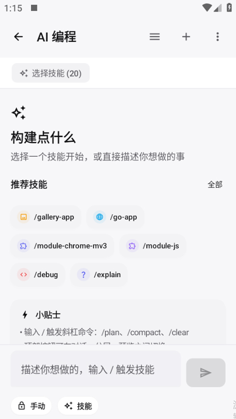 WebToAppv2.0.5(3)