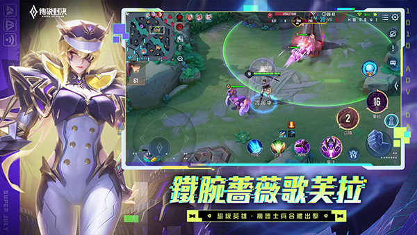 传说对决苹果版v1.62.1.3(2)