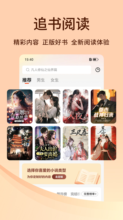 追书阅读免费版(2)