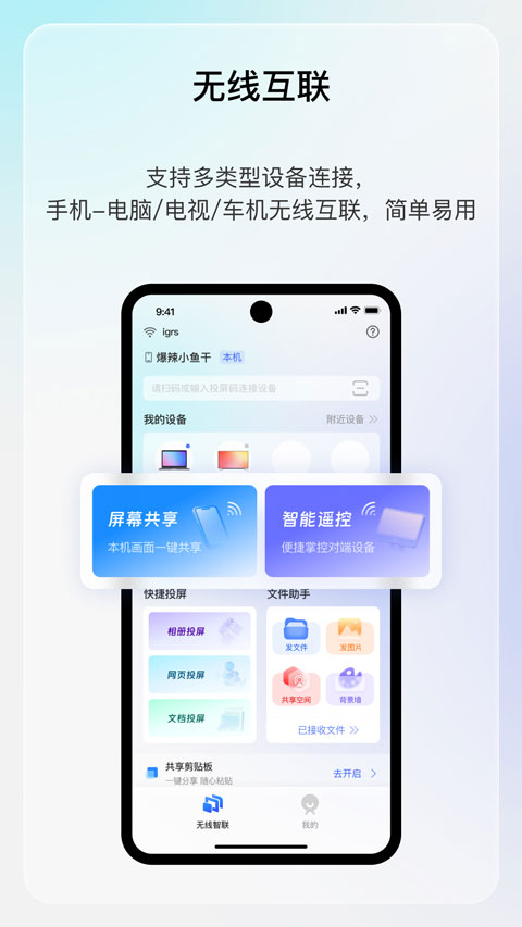 享屏appv2.0.9(1)