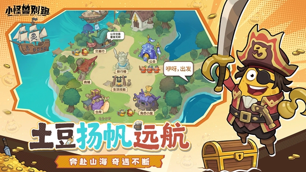 小怪兽别跑v1.1.4(1)