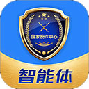国家反诈AI APP v2.0.0