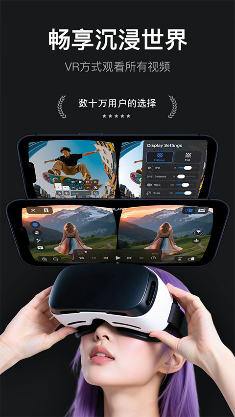 rPlayerVR播放器v1.1.0(1)