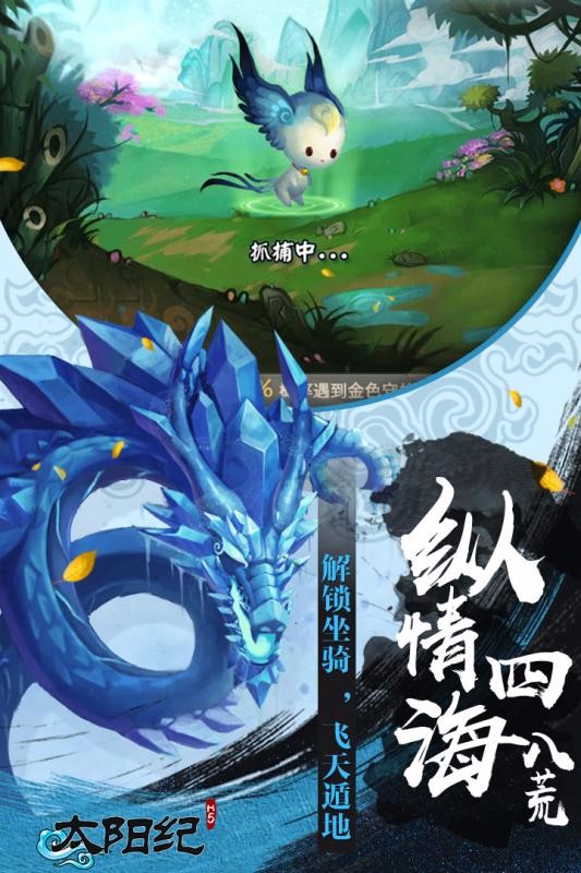太阳纪v2.0(3)