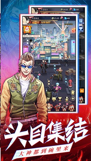 乱斗之王