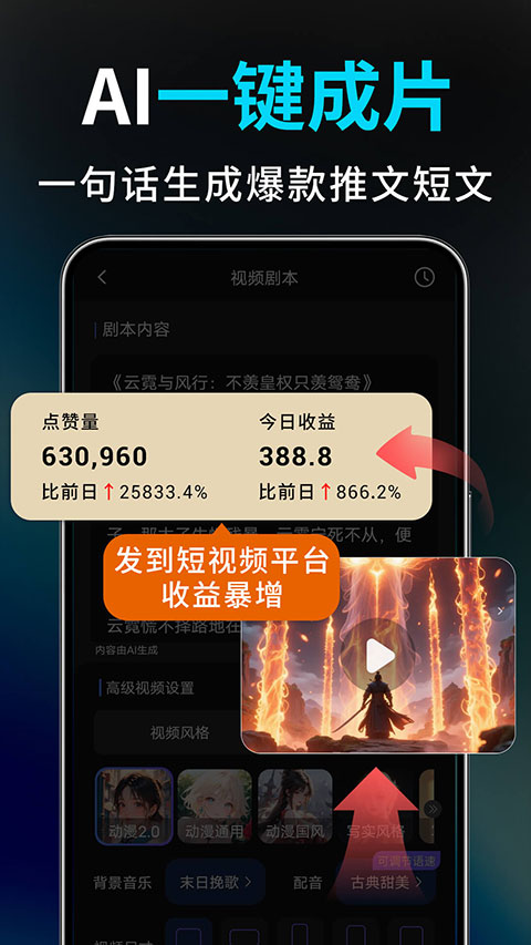 Deep视频生成AI appv1.2.7(3)