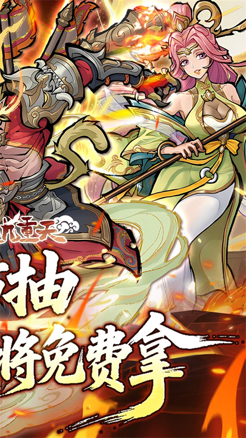 逍遥九重天折扣版v1.0.0(2)