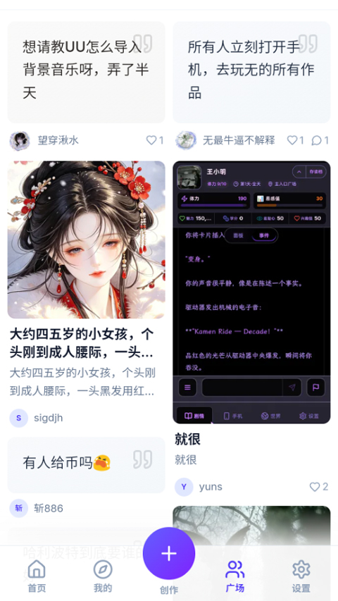 uugame模拟器v1.0.1(2)