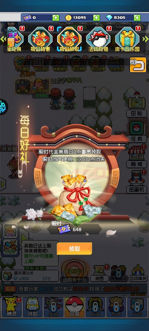 守护小精灵0.1折版
