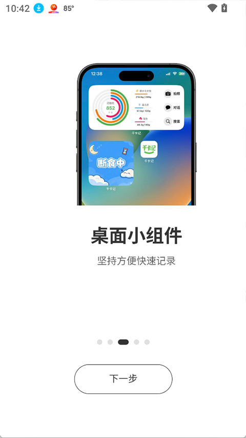 千卡记appv1.1.9(4)