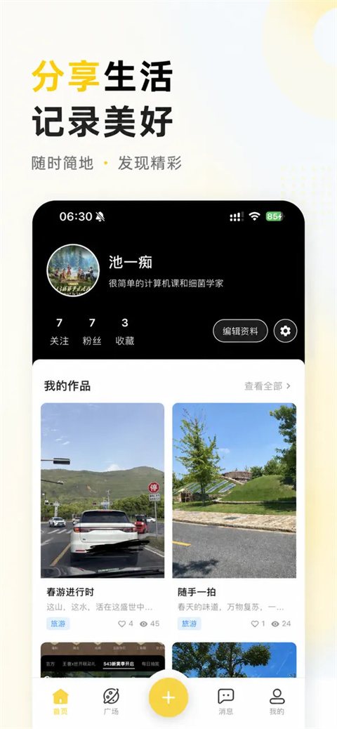暖豆appv1.0.4(3)