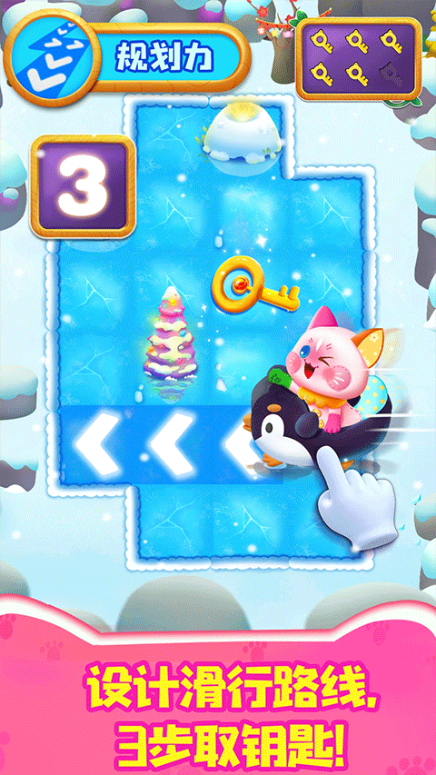 奇妙猫咪世界游戏ios版v9.88.9942(4)