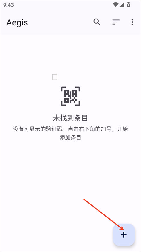 aegis验证器