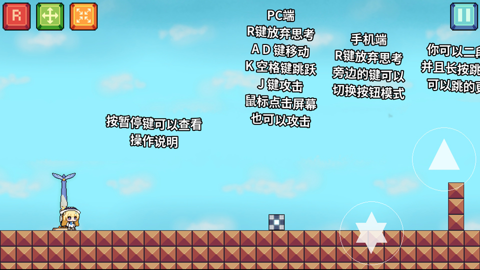 I Wanna Be 菲比啾比v1.0.0(2)