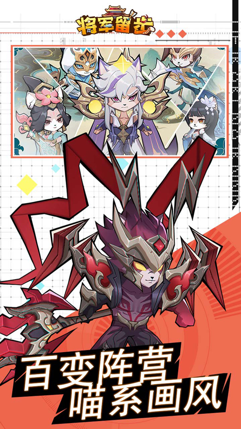 将军留步(0.1折福利版)v1.0.1(2)