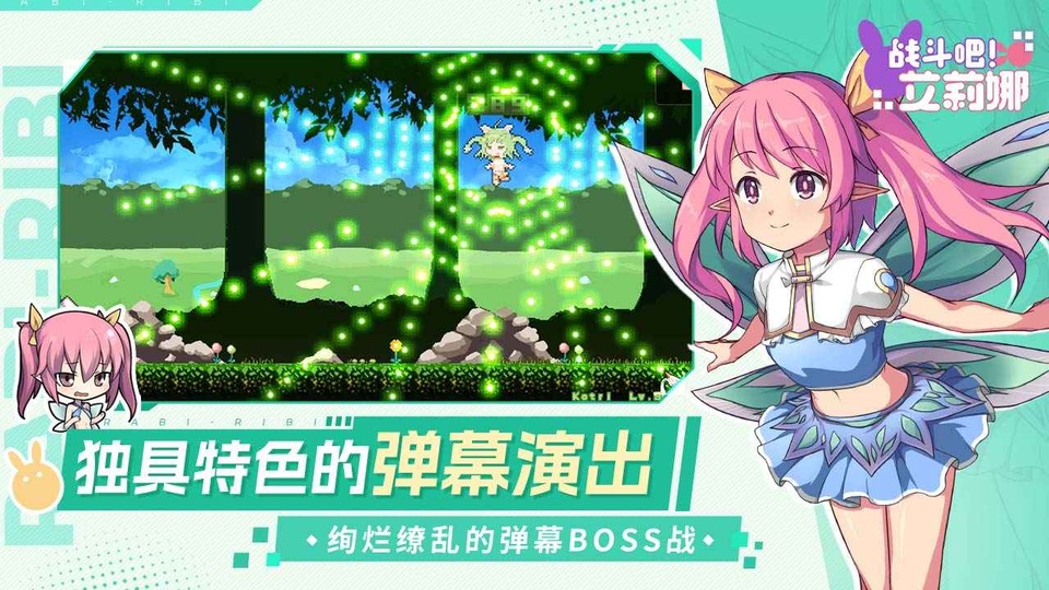 战斗吧艾莉娜v0.0.1(2)
