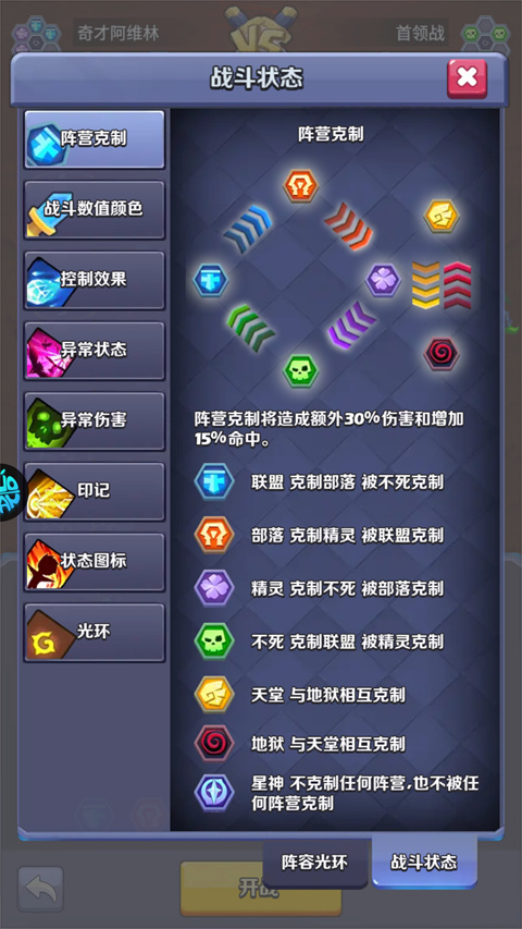 奇幻世界英雄折扣版