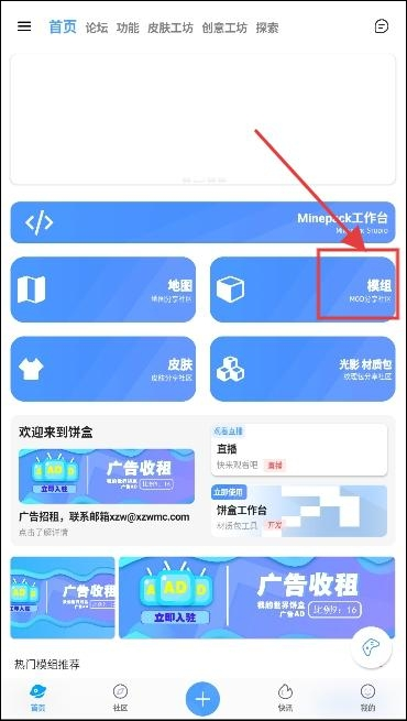饼盒我的世界官方版