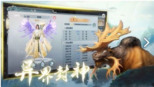 山海经异兽图