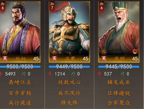 三国志：王道天下