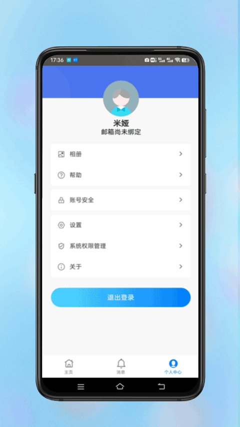 安视界appv2.0.3(2)