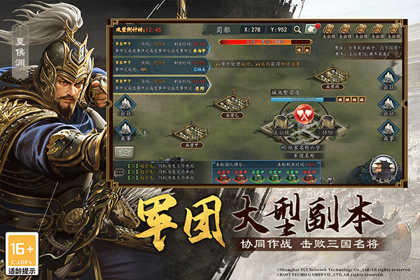 三国志2017iPad版v6.6.0(3)