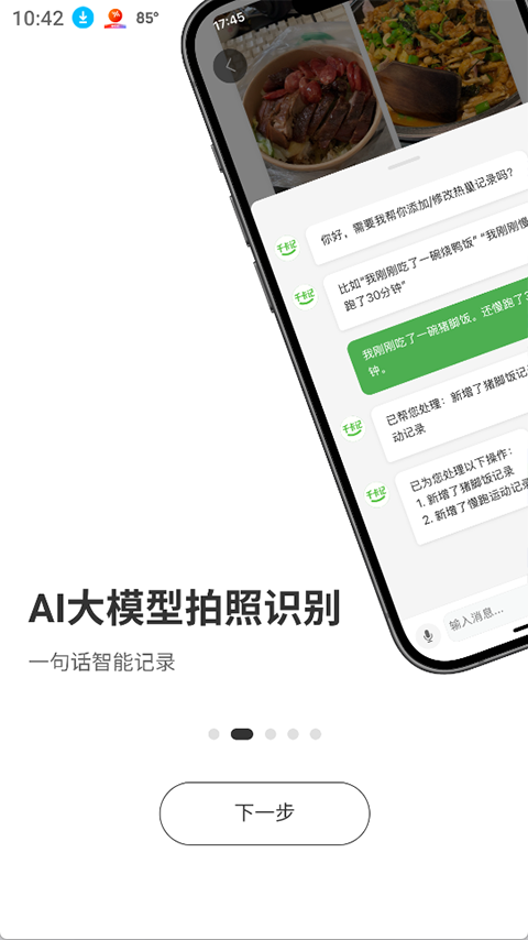 千卡记appv1.1.9(2)