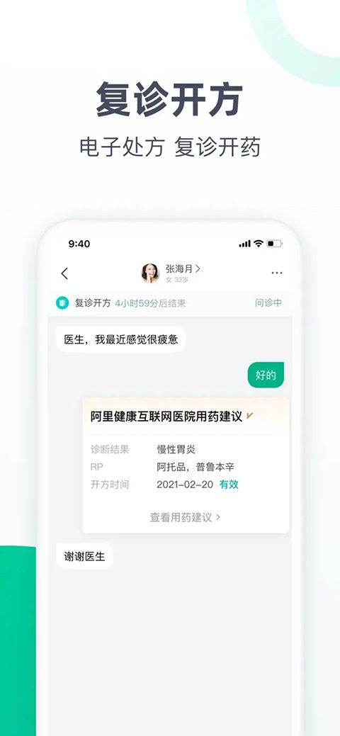 医蝶谷苹果版v4.8.36(3)