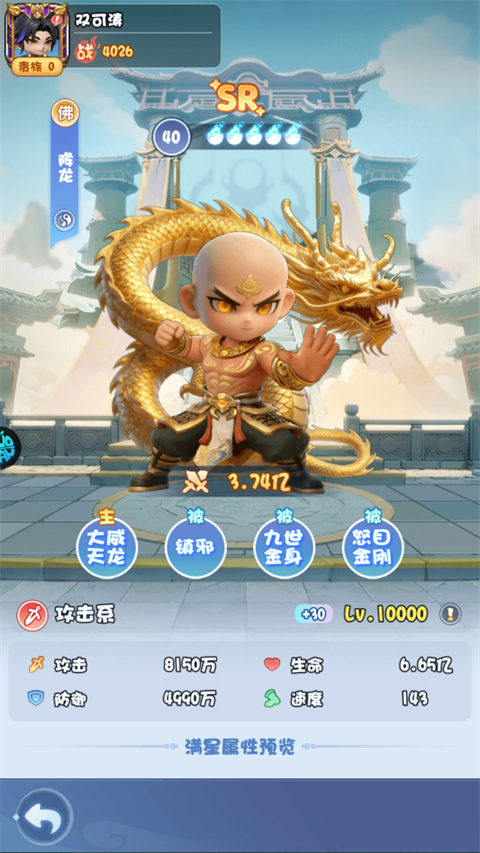 大圣0.1折手游