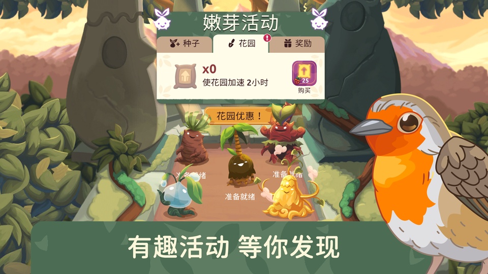 鸟类世界v1.85(4)
