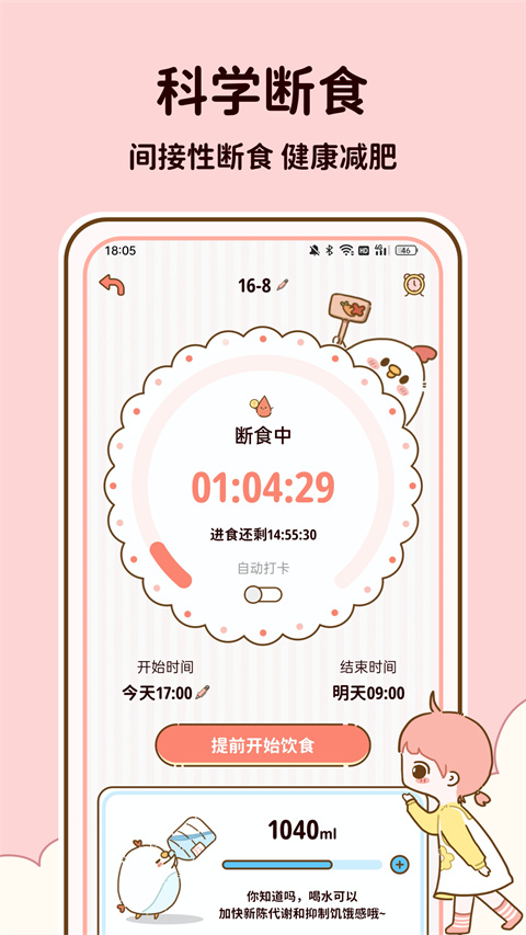 减脂食谱appv5.7.00(3)