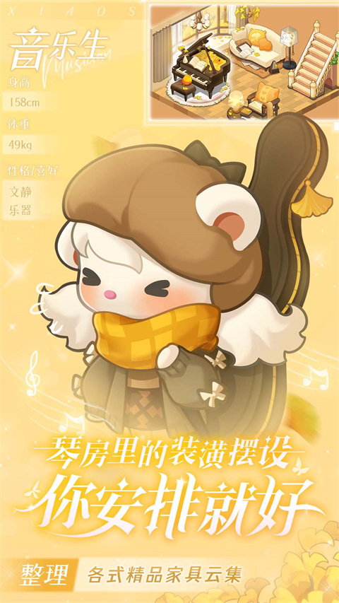 小森灵苹果版v1.1.57(1)