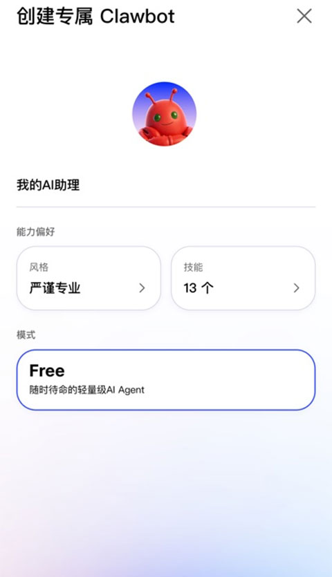 JVS Clawv1.0.2(3)