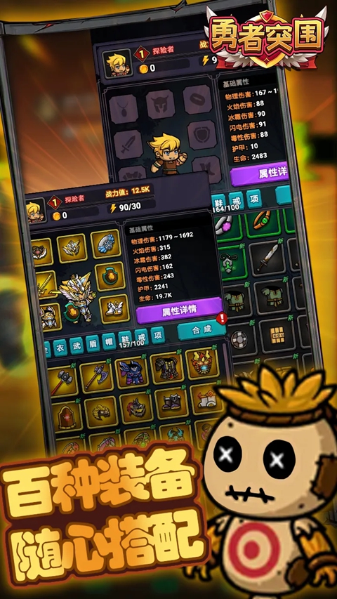 勇者突围v1.0.59(3)