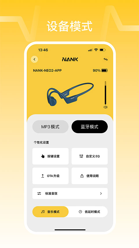 NANK南卡appv1.0.41(1)